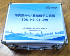 中科亿海微海灵犀FPGA根本研学尝试箱：丰硕资本